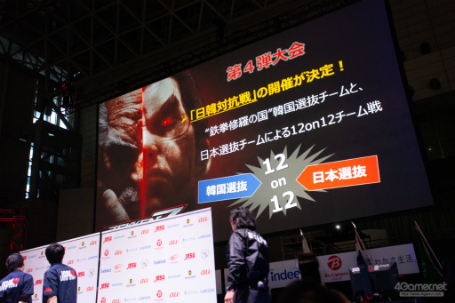 画像ギャラリー No.044のサムネイル画像 / 「eSPORTS 国際チャレンジカップ」の「鉄拳7」部門は日本選抜チームに軍配。イベントの模様をフォトレポートでお届け