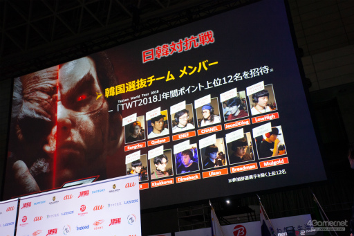 画像ギャラリー No.045のサムネイル画像 / 「eSPORTS 国際チャレンジカップ」の「鉄拳7」部門は日本選抜チームに軍配。イベントの模様をフォトレポートでお届け