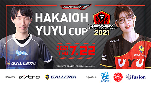 画像ギャラリー No.001のサムネイル画像 / 「鉄拳7」のオンライン大会“HAKAIOH YUYUCUP / TEKKEN ONLINE DOJO 2021”が7月22日に開催