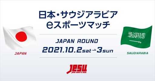 画像ギャラリー No.002のサムネイル画像 / ［TGS 2021］日本・サウジアラビアeスポーツマッチの「鉄拳7」部門は，ペコス選手，ダブル選手，破壊王選手の日本チームが勝利