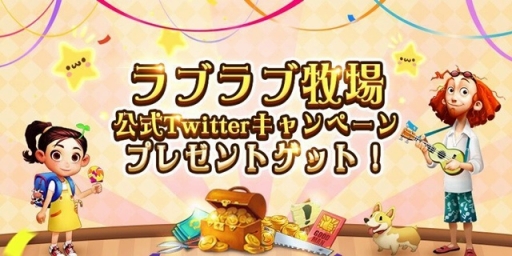 画像ギャラリー No.006のサムネイル画像 / Android向け牧場SLG「ラブラブ牧場」,6月16日に配信開始