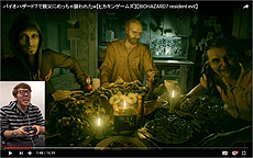 画像ギャラリー No.005のサムネイル画像 / 「バイオハザード7」関連企画「お前も家族だ！」，HIKAKIN氏らYouTuber3名の動画が本日順次公開