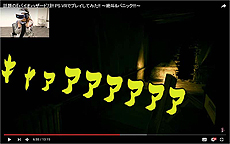 画像ギャラリー No.008のサムネイル画像 / 「バイオハザード7」関連企画「お前も家族だ！」，HIKAKIN氏らYouTuber3名の動画が本日順次公開