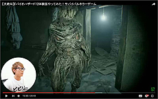 画像ギャラリー No.013のサムネイル画像 / 「バイオハザード7」関連企画「お前も家族だ！」，HIKAKIN氏らYouTuber3名の動画が本日順次公開