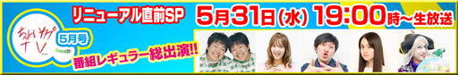 画像ギャラリー No.001のサムネイル画像 / 「カプコンTV!」のリニューアル直前特番が5月31日に配信。ザ・たっちと綾那さんが出演