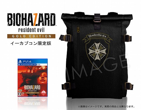 画像ギャラリー No.002のサムネイル画像 / ［TGS 2017］「バイオハザード7」の無料エピソード「Not A Hero」のプレイ動画が初公開。「ゴールド エディション」のイーカプコン限定版も発表