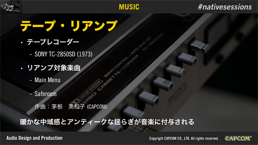 画像ギャラリー No.045のサムネイル画像 / バイオハザード7のサウンドチームがそのメイキングを実演。効果音に必要なのは糸こんにゃくとローション，洗面器!?
