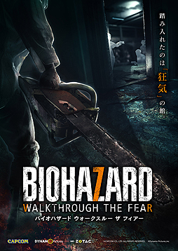 画像ギャラリー No.002のサムネイル画像 / 「バイオハザード7」の世界に入るVRアトラクション「BIOHAZARD WALKTHROUGH THE FEAR」がプラサカプコン 池袋店で10月26日より稼働
