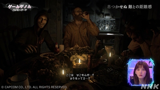 画像ギャラリー No.005のサムネイル画像 / NHK「ゲームゲノム」第5回「バイオハザード」視聴レポート。受け継がれ進化するバイオハザードの“恐怖の正体”に迫る