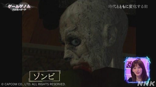 画像ギャラリー No.017のサムネイル画像 / NHK「ゲームゲノム」第5回「バイオハザード」視聴レポート。受け継がれ進化するバイオハザードの“恐怖の正体”に迫る