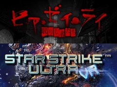 PS VR向け新作「ヒア・ゼイ・ライ -眠りし者たち-」と「STAR STRIKE ULTRA VR」が2016年12月15日に発売。両作品を“先行購入”できるキャンペーンが実施中
