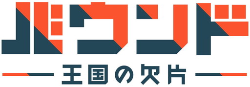 画像ギャラリー No.001のサムネイル画像 / 「バウンド：王国の欠片」が配信開始。バレエと現代美術をモチーフに妊婦の内面世界を描いたアクションゲーム