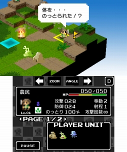 画像ギャラリー No.005のサムネイル画像 / 人間を乗っ取って戦うSRPG「スライムの野望」が3DS向けに配信開始