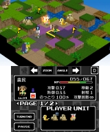 スライムの野望