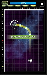 画像ギャラリー No.004のサムネイル画像 / ゲーム企画コンテスト出身のパズルゲーム「サジタリウス」,iOS/Android版が配信開始