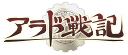 画像ギャラリー No.003のサムネイル画像 / 「アラド戦記」を題材にしたモバイルゲームが，2D/3Dの両バージョンで開発中