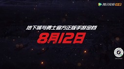 画像ギャラリー No.014のサムネイル画像 / 「アラド戦記モバイル」が中国市場で8月12日に配信予定。現在の事前登録者は5500万人を突破
