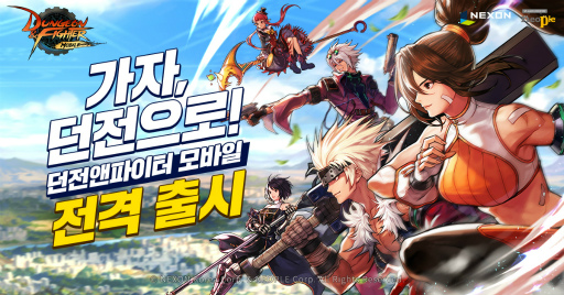 画像ギャラリー No.001のサムネイル画像 / 「アラド戦記モバイル」,韓国のApp Store&Google Playストアで配信を開始