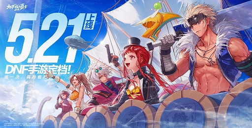 画像ギャラリー No.001のサムネイル画像 / 「アラド戦記モバイル」，5月21日に中国で配信。Tencent Gamesがパブリッシングと運用をサポート