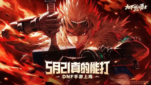 画像ギャラリー No.001のサムネイル画像 / 「アラド戦記モバイル」が中国で爆発的ヒット。リリースから38日間にわたって収益トップを維持し,「Honor of Kings(王者荣耀)」を凌ぐ勢い