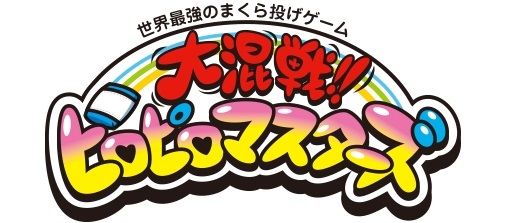 画像ギャラリー No.004のサムネイル画像 / 「大混戦!!ピロピロマスターズ」がサービスイン。ブラウザゲームやカジュアルゲームが中心となる，「フジゲームス ライト」第1弾タイトル