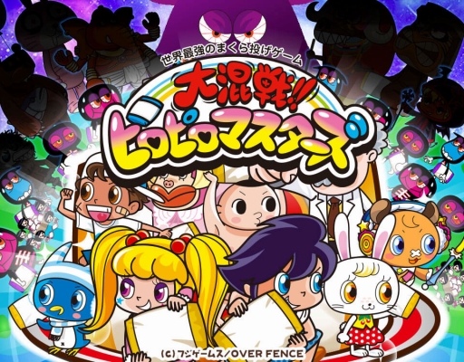 画像ギャラリー No.005のサムネイル画像 / 「大混戦!!ピロピロマスターズ」がサービスイン。ブラウザゲームやカジュアルゲームが中心となる，「フジゲームス ライト」第1弾タイトル