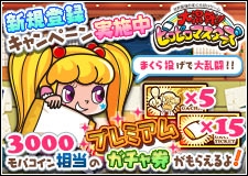画像ギャラリー No.006のサムネイル画像 / 「大混戦!!ピロピロマスターズ」がサービスイン。ブラウザゲームやカジュアルゲームが中心となる，「フジゲームス ライト」第1弾タイトル