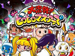 「大混戦!!ピロピロマスターズ」がサービスイン。ブラウザゲームやカジュアルゲームが中心となる，「フジゲームス ライト」第1弾タイトル