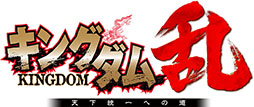 画像ギャラリー No.002のサムネイル画像 / スマホアプリ「キングダム 乱 -天下統一への道-」は2月22日にサービス開始予定。本日開催の記者発表会で明らかに