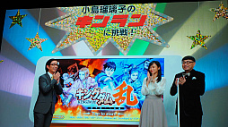 画像ギャラリー No.018のサムネイル画像 / こじるりが羌瘣に大変身! 2月22日配信が決定した新作「キングダム 乱 -天下統一への道-」発表会のレポート