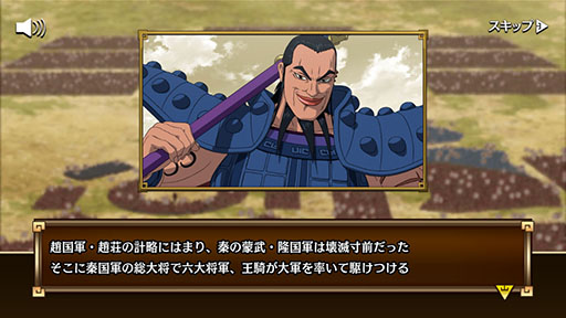 画像ギャラリー No.007のサムネイル画像 / モブキャスト,スマホ向け戦略バトルRPG「キングダム 乱 -天下統一への道-」をリリース。古代中国を制し,天下統一を目指せ