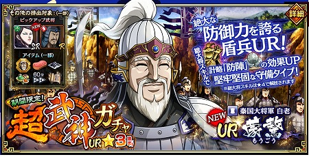 画像ギャラリー No.001のサムネイル画像 / 「キングダム 乱」,ガチャに新武将の“蒙驁(もうごう)”が実装