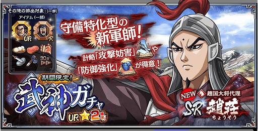 画像ギャラリー No.001のサムネイル画像 / 「キングダム 乱」,新たな軍師“趙荘”が登場