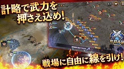 画像ギャラリー No.001のサムネイル画像 / 「キングダム 乱」新章追加や新システム実装など,今後の開発計画を公開