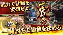 画像ギャラリー No.002のサムネイル画像 / 「キングダム 乱」新章追加や新システム実装など,今後の開発計画を公開