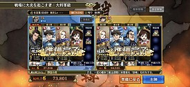 画像ギャラリー No.005のサムネイル画像 / 「キングダム 乱」新章追加や新システム実装など,今後の開発計画を公開