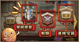 画像ギャラリー No.004のサムネイル画像 / 「キングダム 乱 -天下統一への道-」の新機能「軍議演習」が7月10日に実装