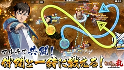 画像ギャラリー No.004のサムネイル画像 / 「キンラン」サービス開始200日目を記念したキャンペーンを9月9日5：00より開催