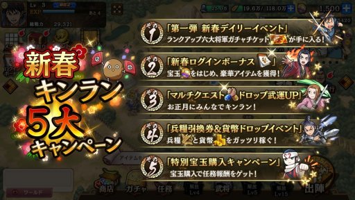 画像ギャラリー No.004のサムネイル画像 / 「キングダム 乱」,キャラクター診断第2弾「ビジネス版」公開。年末年始のイベントスケジュールも