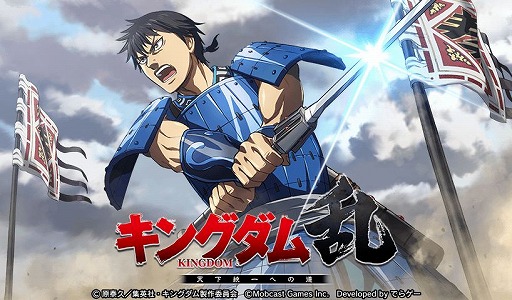 画像ギャラリー No.003のサムネイル画像 / 「キンラン」,新武将「項翼」が登場する超武神覚醒ガチャが4月6日より開催