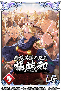 画像ギャラリー No.003のサムネイル画像 / 「キングダム 乱 -天下統一への道-」，3周年を記念した豪華11大キャンペーンが開催中