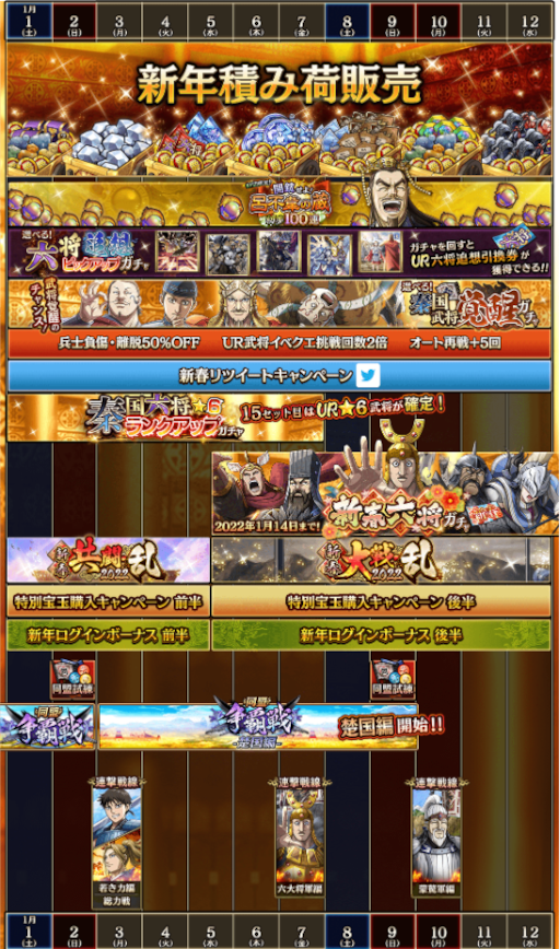 画像ギャラリー No.003のサムネイル画像 / 「キングダム 乱 -天下統一への道-」年始イベント“新春祭 乱 2022”が開催