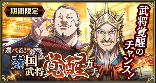 画像ギャラリー No.006のサムネイル画像 / 「キングダム 乱 -天下統一への道-」年始イベント“新春祭 乱 2022”が開催