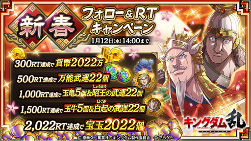 画像ギャラリー No.007のサムネイル画像 / 「キングダム 乱 -天下統一への道-」年始イベント“新春祭 乱 2022”が開催