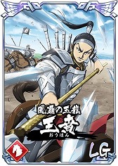 画像ギャラリー No.003のサムネイル画像 / 「キングダム 乱 -天下統一への道-」,4周年記念キャンペーンを開催