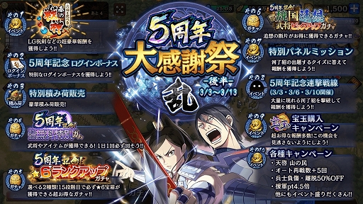 画像ギャラリー No.004のサムネイル画像 / 「キングダム 乱」LG項翼・LG白麗が登場。5周年記念キャンペーン開催中