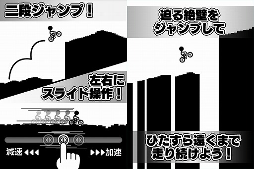 画像ギャラリー No.003のサムネイル画像 / スマホ向けランゲーム「元祖チャリ走」，iOS/Android版が配信開始