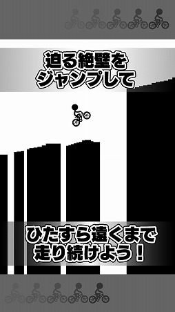 元祖チャリ走