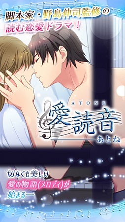 愛読音
