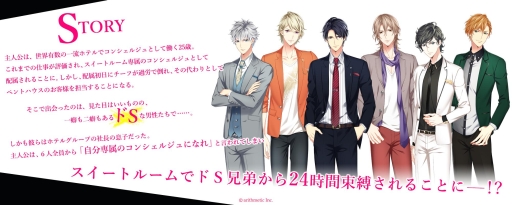 画像ギャラリー No.008のサムネイル画像 / 女性向け恋愛ゲーム「ドSに恋して〜スイートルームで秘密の支配〜」の事前登録が開始。キャラクターのビジュアルや出演声優も明らかに